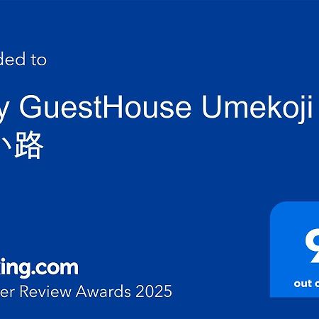 Tiny GuestHouse Umekoji 梅小路 京都 外观 照片