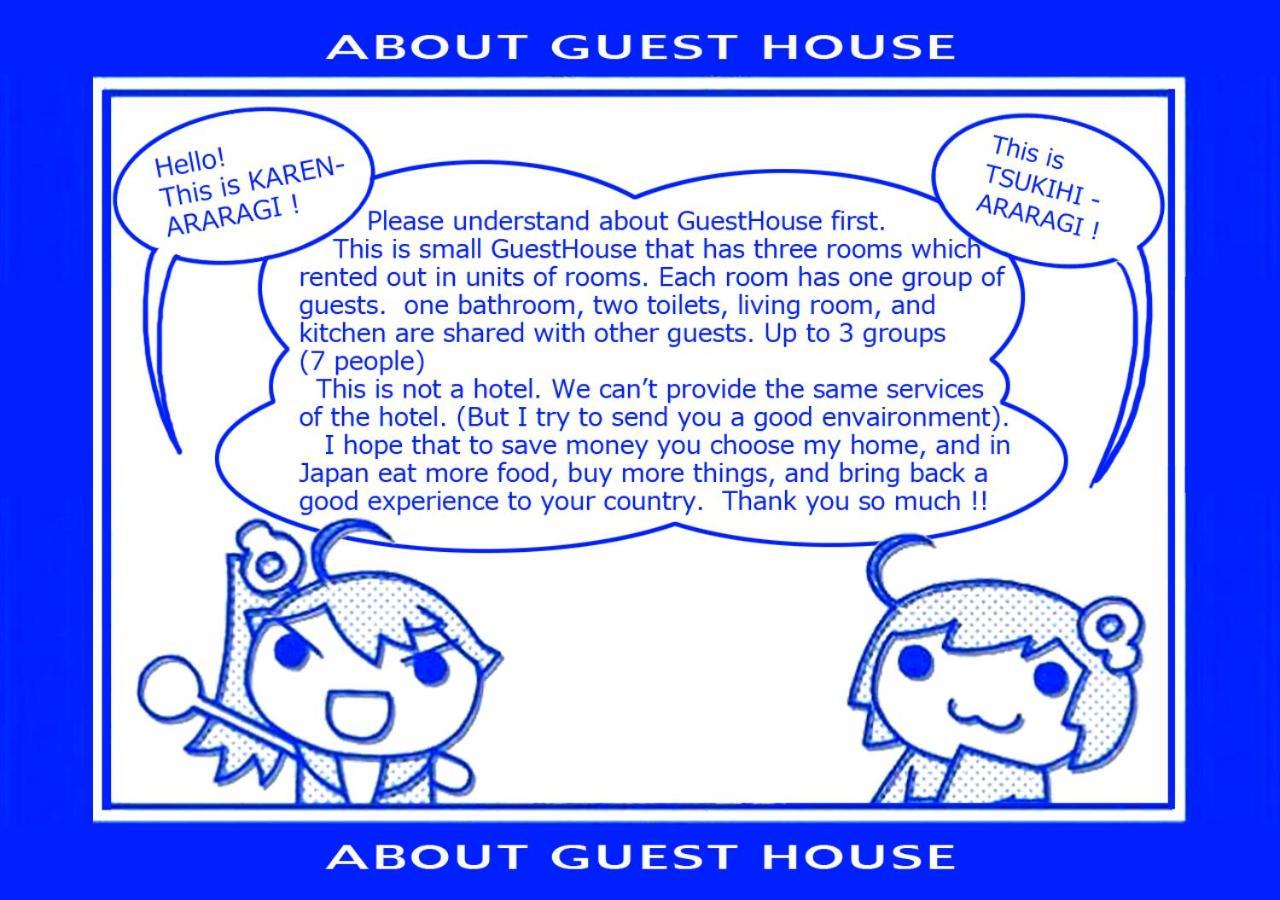 Tiny GuestHouse Umekoji 梅小路 京都 外观 照片